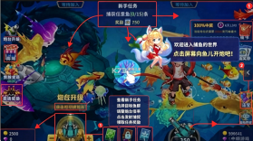 捕鱼大决战 v122.7.293 破解版无限金币钻石 截图