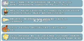 趣游捕鱼 v3.2 新版本下载 截图