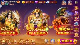 捕鱼大赛 v3.15.0 特权版 截图