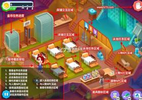 快乐诊所 v18.0.0 中文版游戏 截图