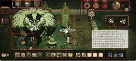饥荒联机版 v2.1.1 免费下载手机版 截图