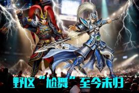 英魂之刃 v3.5.8.0 qq版 截图