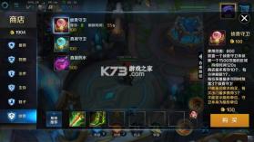 英魂之刃 v3.5.8.0 qq版 截图