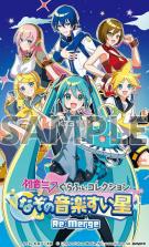 初音未来GRAPHY COLLECTION谜之音乐彗星 v1.0.0 手游下载 截图