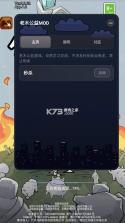 小怪物必须死 v1.2 破解版游戏下载 截图