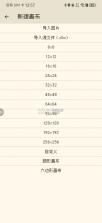 像素星球 v2.3.3 拼豆app下载 截图