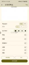 像素星球 v2.3.3 拼豆app下载 截图