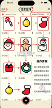 像素星球 v2.3.3 拼豆app下载 截图
