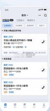 丹鸟小哥 v8.0.6 官方下载app 截图