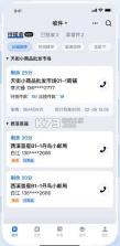 丹鸟小哥 v8.0.6 官方下载app 截图