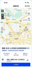 丹鸟运输 v4.0.4 app司机版 截图