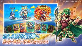 双重三国 v1.0.0 日服下载 截图