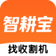 智耕宝app官方下载最新版本v1.0.1