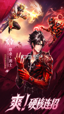 巅峰激战 v1.0.5 手游官方版 截图