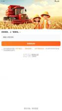 智耕宝 v1.0.1 app官方下载最新版本 截图