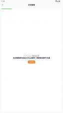 智耕宝 v1.0.1 app官方下载最新版本 截图