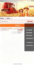 智耕宝 v1.0.1 app官方下载最新版本 截图