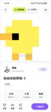 酷猫拼豆 v1.6.1 app下载最新版本 截图
