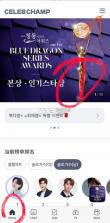 celebchamp v1.0.1226 最新版下载 截图