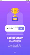 celebchamp v1.0.1226 最新版下载 截图
