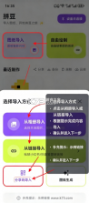 酷猫拼豆 v1.6.1 app下载最新版本 截图