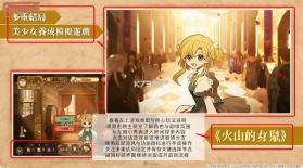 火山的女儿 v1.0.0 日服下载 截图