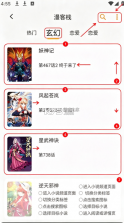 猫番阅读 v1.7.2 官方版正版下载 截图