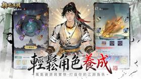 转运江湖 v1.0.0 游戏下载 截图