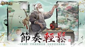 转运江湖 v1.0.0 游戏下载 截图