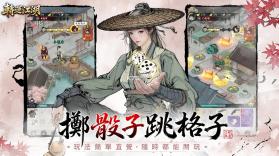 转运江湖 v1.0.0 台服下载 截图