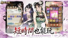 转运江湖 v1.0.0 台服下载 截图