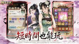 转运江湖 v1.0.0 台服下载 截图