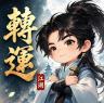 转运江湖 v1.0.0 台服下载