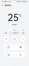 智能遥控 v17.0.3.320 华为自带下载安装app 截图