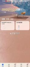 智能遥控 v17.0.3.320 华为自带下载安装app 截图