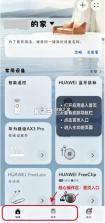 智能遥控 v17.0.3.320 华为自带下载安装app 截图