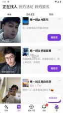 巨鸭 v1.2.4 app官方版 截图