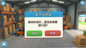 五千元创业(FiveKStart) v1.11.0 游戏下载 截图