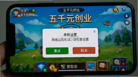 五千元创业(FiveKStart) v1.11.0 游戏下载 截图