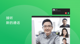微信电脑版 v4.1.12 最新版下载 截图