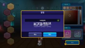 爱之广场 v01.00.55 游戏 截图