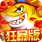 捕鱼大决战旧版