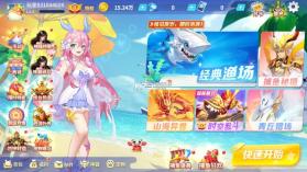捕鱼大决战 v122.7.293 2026版 截图