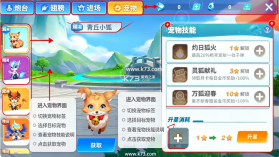 捕鱼大决战 v122.7.293 深海版 截图