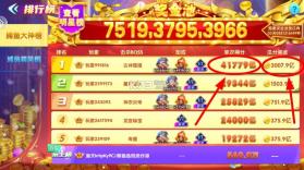 捕鱼大赛 v3.17.0 狂欢版 截图