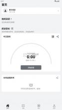 reeden v1.37.1 官方正版下载 截图