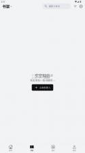 reeden v1.37.1 官方正版下载 截图