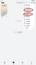 reeden v1.37.1 官方正版下载 截图