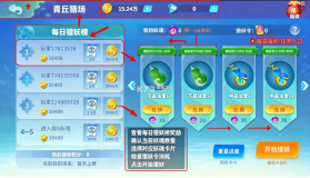 捕鱼大决战 v122.7.291 中顺游戏 截图