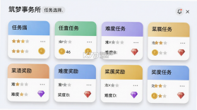 筑梦事务所 v1.11.0 游戏下载 截图